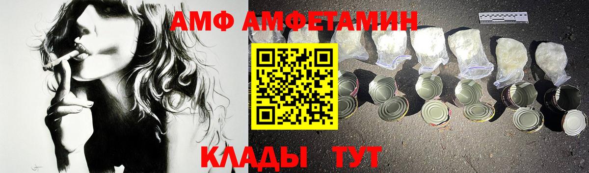 АМФЕТАМИН Розовый  Вход с VPN  Нурлат 
