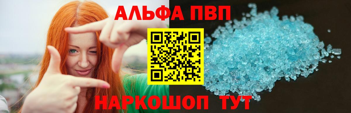 Alpha-PVP кристаллы Нурлат