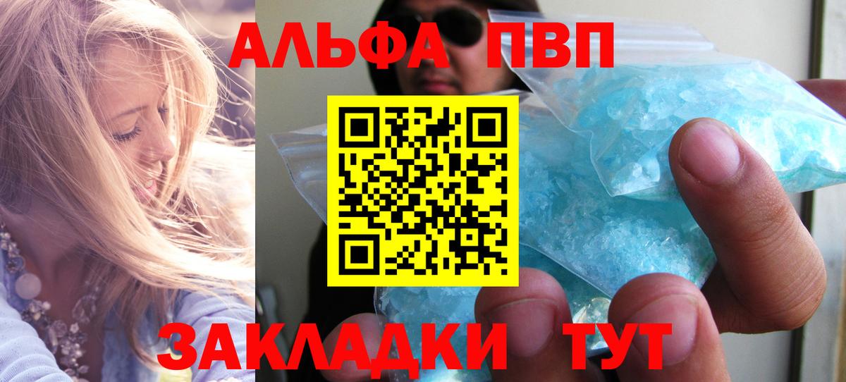 Alpha-PVP СК  A PVP крисы CK  Alpha-PVP VHQ  Нурлат  Вход с VPN 