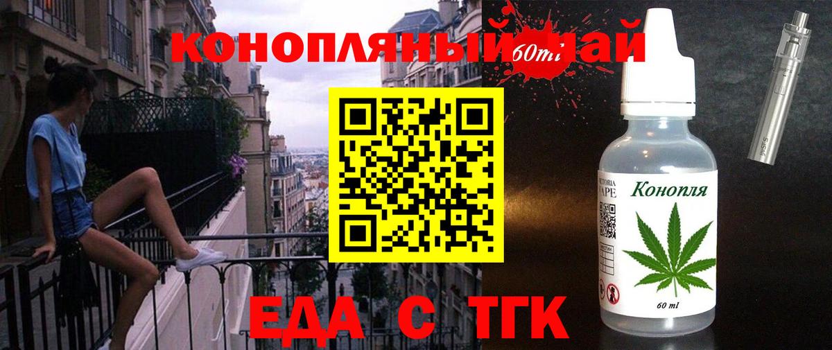 Нурлат  Еда ТГК марихуана  Вход с VPN 