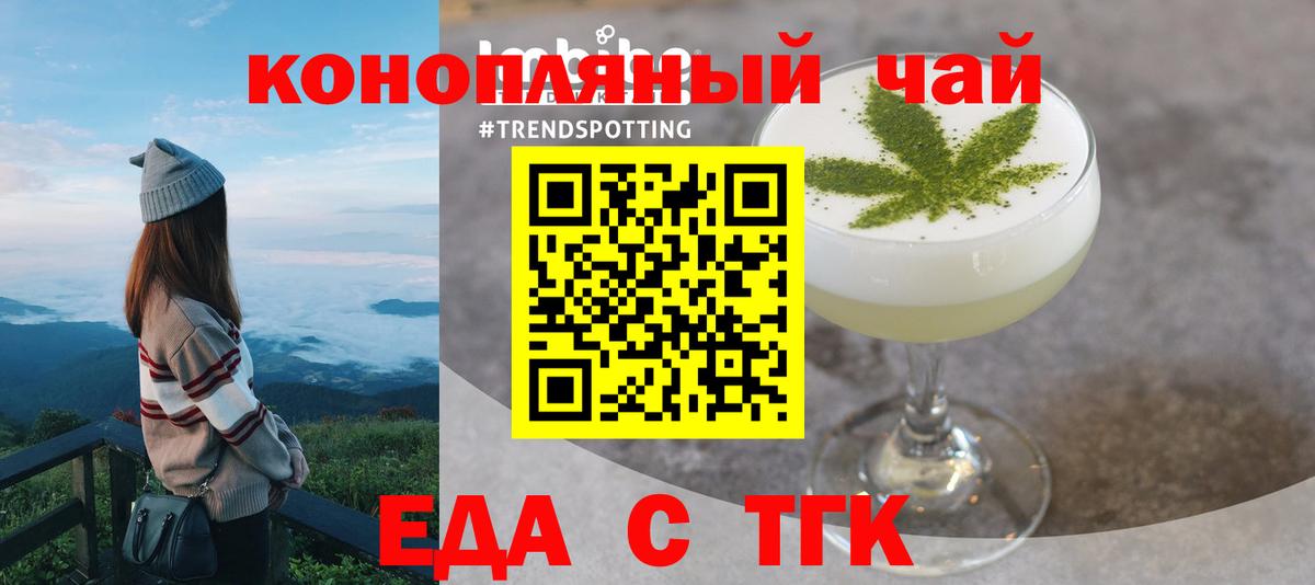 Печенье с ТГК конопля Нурлат