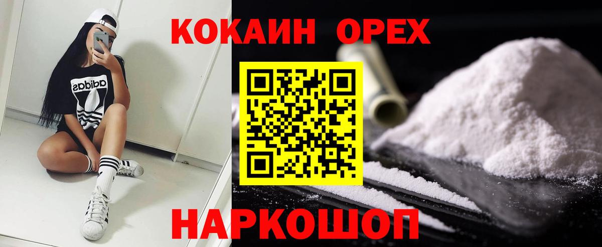 Нурлат  КОКАИН Перу  Вход с VPN 