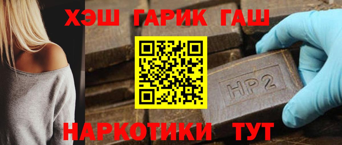 ГАШИШ hashish  Вход с VPN  ГАШ  Нурлат 
