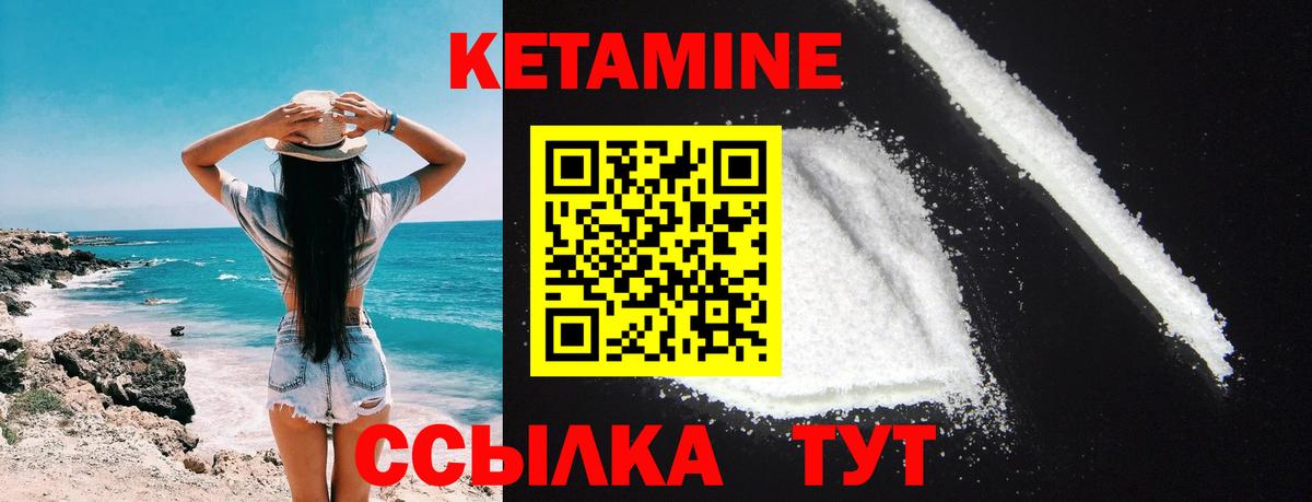 КЕТАМИН VHQ  Вход с VPN  Нурлат  Кетамин ketamine 
