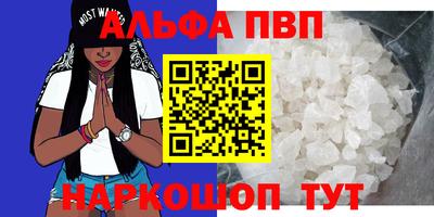Альфа ПВП Рыбинск