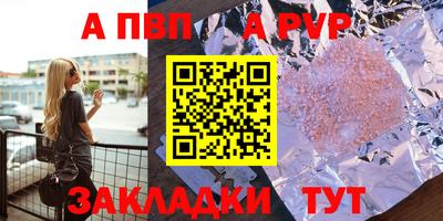 Альфа ПВП Рыбинск