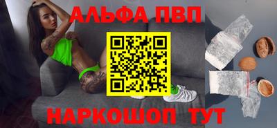 Альфа ПВП Рыбинск