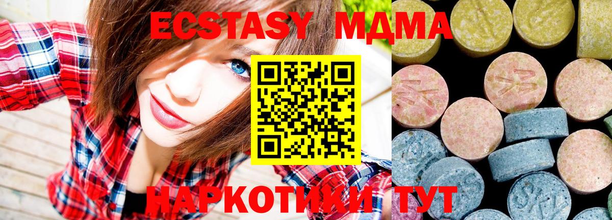 МДМА кристаллы  Вход с VPN  МДМА  Нурлат  MDMA VHQ 