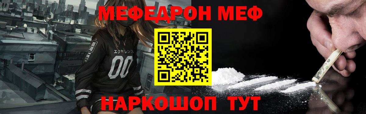 Мефедрон мука Нурлат