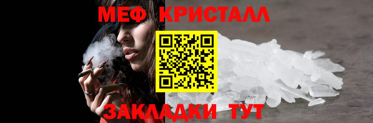 Нурлат  Меф mephedrone  МЯУ-МЯУ  МЯУ-МЯУ кристаллы  Вход с VPN  МЕФ 