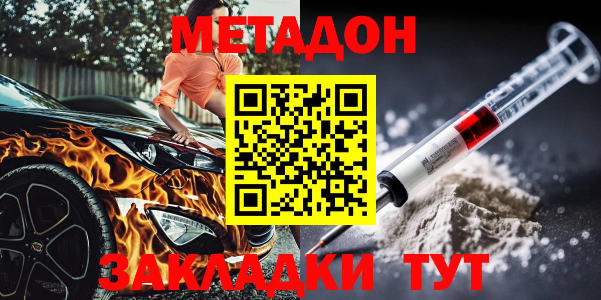 гидра ссылка  Метадон VHQ  Нурлат  Вход с VPN  МЕТАДОН белоснежный 