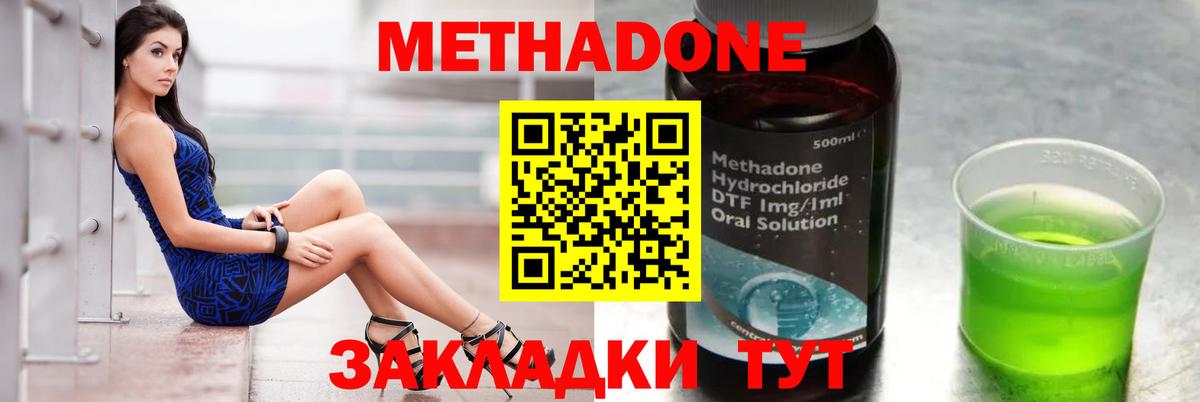 Метадон мёд Нурлат