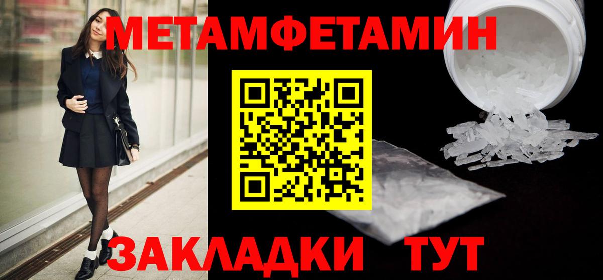 Первитин Декстрометамфетамин 99.9% Нурлат