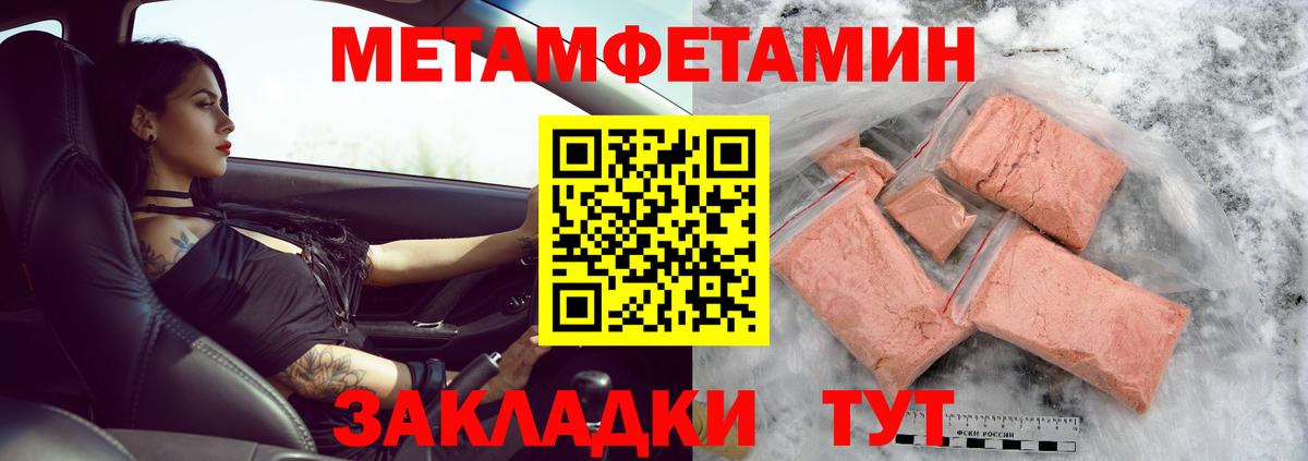 Нурлат  МЕТАМФЕТАМИН Methamphetamine  Вход с VPN 