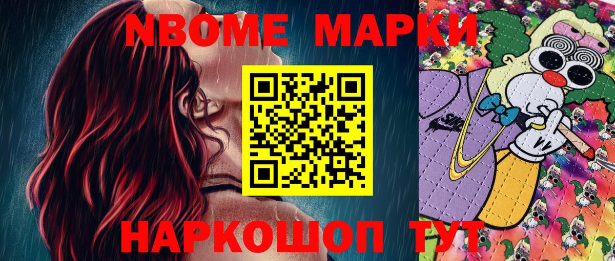 Нурлат  Наркотические марки 1500мкг  Вход с VPN 