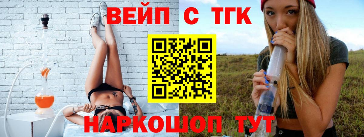 что такое наркотик  Вход с VPN  Нурлат  ТГК концентрат 